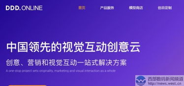 視覺方案商明鏡科技完成數千萬元融資，官網啟用新頂級域名備受關注