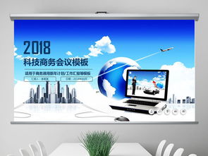科技互聯網智慧城市建設發展記實